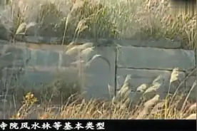 风水文化：社神是土地神，是古代人们的衣食父母，所以人们祭拜它视频封面