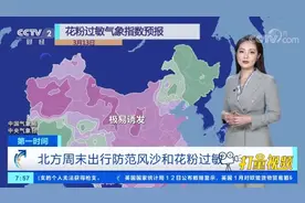 南方依旧阴雨连绵，但多地迎好天气，明天14日出行注意|天气预报视频封面