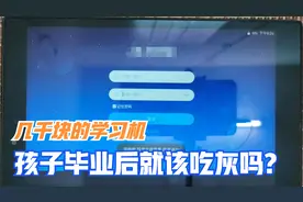 别让几千块的学习机吃灰了！平板学习机如何改成正常平板？视频封面