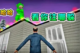 GMOD躲猫猫模式：我躲到房顶上，没想到天线宝宝比我上的还高