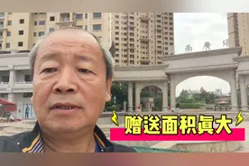 惠州大亚湾离深圳2公里，高档小区赠送面积大，房价却不高！视频封面