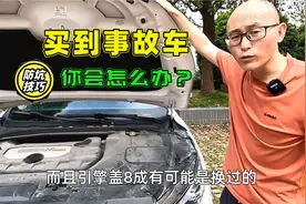 学生买台二手车，调表就算了，还是台事故车！喵哥教你识别事故车