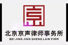 北京市前十名律师事务（2019-2023）视频封面