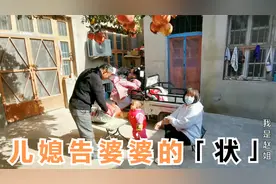 小慧和婆婆吵架，回家和老公告状，大喜一句话，农村婆媳和好如初视频封面
