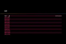 今天教大家如何在gta4存档