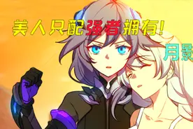 【崩坏故事会】“班长”符华初展神威！齐格飞现身新加坡？25视频封面