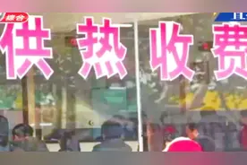 又是一年供暖缴费季，今年长春多渠道缴供暖费，不用再排长队！视频封面