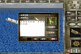 大航海时代4环球远洋攻略 从杭州湾出发横渡太平洋大西洋