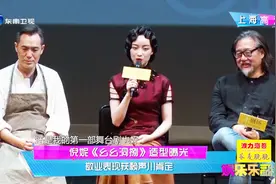 舞台剧《幺幺洞捌》发布会，赖声川亲自操刀,倪妮旗袍造型首曝光