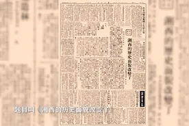 【来这里打卡(16)】红色血脉，在湘西热土流淌视频封面