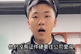 公司保安一根筋，没有证件就不让进，为此多次和人打起来视频封面