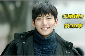 面对亲弟弟的再三挑衅，文植终于做出了反击视频封面