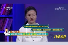如何判断皮肤是否干燥？专家：取决于这两个因素|职场健康课视频封面