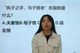 执子之手，与子偕老，那这句话最初形容的是什么感情呢？