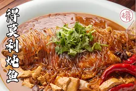 正宗东北菜得莫利炖鱼，粉条豆腐一锅出，热乎乎吃2碗味道绝了视频封面