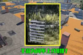 和平精英为什么不上线8排？3个原因让光子也很无奈