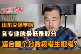 山东交通学院，特色专业及各专业最低录取分，适合哪个分数段报考
