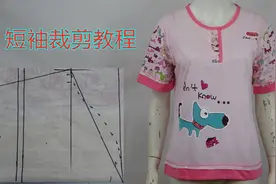 女式短袖衣服袖子的裁剪教程，袖口拼接，用一片式的方法裁剪视频封面