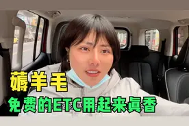 给坦克300办理ETC，一卡两用，以后上高速可以不用花自己的钱了