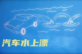 汽车挑战水上漂-实测超跑打水漂。纪录片