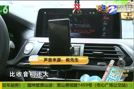 华为无线充“呼呼呼” 侯先生现场做演示 前后换6个都是旧的？