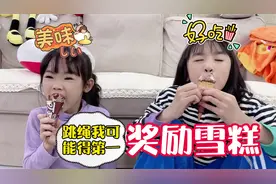 聪聪每天坚持练习跳绳，比赛得了第一名，妈妈叫漩漩跟妹妹学习视频封面