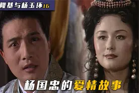 杨国忠的爱情故事，小三找上门兴师问罪，原配惨遭殴打