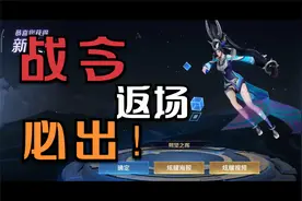女娲战令皮返场必抽！[王者荣耀]