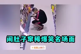 盘点闹肚子窜稀爆笑名场面：肚子疼的时候，千万不要相信一个屁