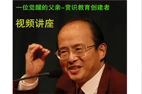 周弘《赏识教育讲座》视频封面