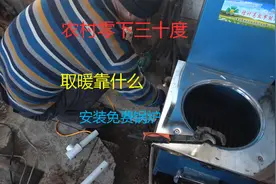 家里换新式锅炉零下三十度都不怕了，找左邻右舍来帮忙安装视频封面