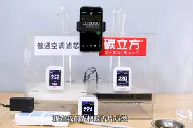 劣质的空调滤芯都差在哪？这个测试视频告诉你！视频封面