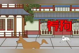 俗语“添人不添狗，添狗死一口”，是什么道理？身边有狗值得一看视频封面