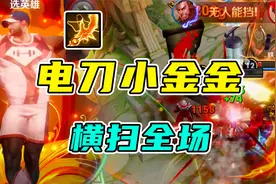 【S裴奇】电刀CD程咬金！国服出装靠对拼，活力突击没白换