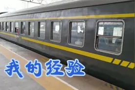 坐火车，提前多长时间到火车站合适？视频封面