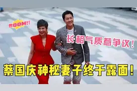 蔡国庆老婆曝光！颜值长相惹争议？夫妻恩爱惹人羡慕