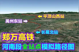 郑万高铁“河南段”模拟路线图，三维地形全展现！春运的知识青年视频封面