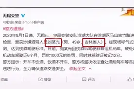 “赵四”饰演者刘小光因涉嫌酒驾被罚，此前的说法简直就是打脸视频封面