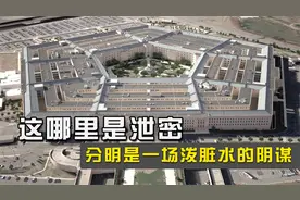 若乌克兰袭击俄罗斯，中国的反应最令拜登担心！也太小看我们了视频封面