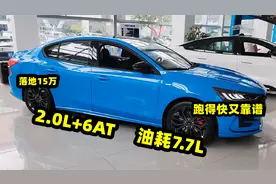 落地15万，首选3台合资家轿 ，2.0L+6AT，油耗7.7，跑得快又靠谱