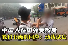 中国女孩印度街头被骚扰，霸气回应我是中国人动我一下试试视频封面