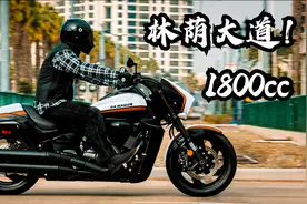 铃木道路之王《林荫大道-M109R》最被低估的超级巡航摩托！视频封面