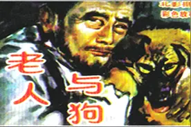 国产故事电影：《老人与狗 》逃荒女和老光棍和狗的故事 北影出品视频封面