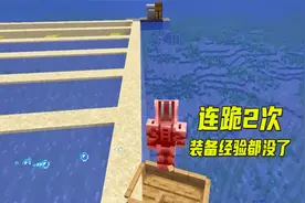 我的世界1.16联机226：帮小狗填海连跪2次，装备经验都没了，血亏