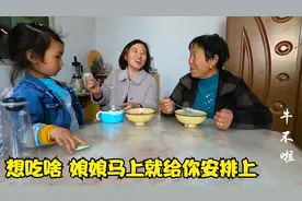 多多要喝皮蛋瘦肉粥，小娜二话不说开始熬，婆婆尝一次就喜欢上了视频封面