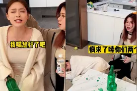 女孩整蛊闺蜜拿假酒瓶开瓢，吓得她狂飙四川话：你们俩个胎神婆娘视频封面