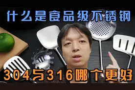 什么是食品级不锈钢，304与316到底哪个好，食品安全不可忽视