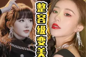 孔雪儿：内娱女团标准脸进化之路！高颧骨肉圆脸变美指南！The9