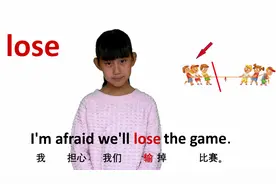 形容词与动词 lose 输 牛津初高中小学少儿童英语单词和例句子 4K