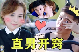 追妻火葬场！束文波直男开窍秒变撩妹高手，壁咚热吻也太会了吧